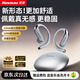 紐曼（Newmine）【全新升級|不漏音】LY65藍牙耳機掛耳式骨傳導概念開(kāi)放式不入耳無(wú)線(xiàn)運動(dòng)跑步通話(huà)音樂(lè )降噪長(cháng)續航