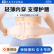 ZEAMO醫用級護腰帶腰部支撐薄款腰椎間盤(pán)突出腰肌勞損女士專(zhuān)用久坐神器