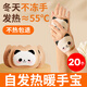 領(lǐng)臣穿戴式暖手寶自發(fā)熱暖手貼暖寶寶貼學(xué)生辦公室冬季保暖神器20片裝