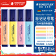 施德樓（STAEDTLER）馬卡龍4色熒光筆 1+5mm學(xué)生考試劃重點(diǎn)辦公標記號筆 兒童手抄報專(zhuān)用手賬彩筆開(kāi)學(xué)必備用品364CBK4