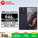 摩托羅拉（Motorola）moto g100 Pro 1.5K護眼屏 6720mAh大容量電池 IP68防水 新品5G手機 支持應用六開(kāi) 【政府補貼】 云墨黑 12GB+512GB