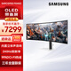 三星（SAMSUNG）49英寸 OLED面板屏1800R曲率 準5K分辨率帶魚(yú)屏 曲面電腦顯示器炒股電競游戲玄龍騎士 49英寸OLED屏內置音箱-S49CG934SC