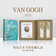 造物加梵高【星月夜+鳶尾花+杏花+向日葵】藝術(shù)書(shū)簽金屬造舊復古紀念品文藝伴手禮 新年禮物 情人節禮盒 杏花+向日葵「禮盒套裝」