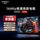 創(chuàng  )維（Skyworth）電視75A23 75英寸電視機144Hz高刷 3+32G4K超高清護眼聲控全面屏智能液晶 75英寸