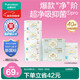全棉時(shí)代醫護級衛生巾超凈吸量大組合7包40片京東自營(yíng)