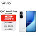vivo iQOO Neo10 Pro+ 16+256 馳光白 驍龍8至尊版 2K Q10珠峰屏 電競手機【贈話(huà)費券】國家補貼