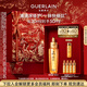 嬌蘭（Guerlain）帝皇蜂姿第四代復原蜜精華30ml緊致修護抗皺護膚禮盒生日新年禮物