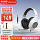 漫步者（EDIFIER）HECATE G2 7.1聲道游戲耳機頭戴式帶線(xiàn)控電競耳麥電腦網(wǎng)課辦公通用吃雞csgo英雄聯(lián)盟 標準版3.5mm白色