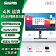 松人（SONGREN） 4k顯示器27英寸IPS屏專(zhuān)業(yè)級視網(wǎng)膜高色域設計繪畫(huà)繪圖辦公升降旋轉電腦顯示器 24英寸4K/185PPI高密像素/內置音響