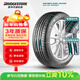 普利司通（Bridgestone）汽車(chē)輪胎 215/55R18 95V H/P SPORT 配套逍客/科雷嘉 適配傳祺GS4