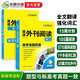 華研外語(yǔ)2026春高二英語(yǔ)外刊閱讀 高考真題同源選材 全國通用版高中英語(yǔ) 含全文翻譯完型語(yǔ)法詞匯聽(tīng)力
