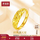 夢(mèng)金園 黃金戒指足金滿(mǎn)天星璀璨戒指開(kāi)口可調節送母親生日禮物