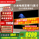 小米（MI）電視75英寸帶攝像頭QLED超高端液晶平板電視機4K超高清6代至尊遠場(chǎng)語(yǔ)音企業(yè)辦公會(huì )議彩電以舊換新 75英寸 至尊75【尊貴體驗 4800萬(wàn)攝像頭】