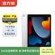 Apple 蘋(píng)果平板電腦 iPad mini7/6/5 Air4/5 ipad9/10 二手平板電腦 iPad 9代 | 銀色 256G WiFi版 95成新