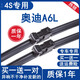 鑠御適用奧迪A6L雨刮器片原裝靜音12-18年19-24款新奧迪a6l原廠(chǎng)雨刷器 2019款-2021款a6L