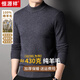 恒源祥重磅430G加厚100%純羊毛衫男士半高領(lǐng)保暖毛衣男秋冬季休閑針織衫 中灰 M 350克【建議100-120斤】