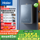 海爾（Haier）燃氣熱水器天然氣16升一級能效零冷水頂配雙循環(huán)全程恒溫 TSI增壓188%大水量一級恒溫零冷感熱水器 16L KE70SGT一級能效零冷水款