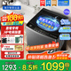 海爾（Haier）12公斤洗衣機波輪全自動(dòng)直驅變頻家用大容量除菌洗漂甩二合一智能預約桶自潔統帥以舊換新家電補貼 智慧洗+除螨洗+漩瀑洗+HP電離除菌 波輪 12kg
