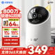 海雀800萬(wàn)室內外攝像頭家用監控器360度無(wú)死角帶夜視全景語(yǔ)音旋轉手機遠程門(mén)口看護防水寵物老人看護器 【4K旗艦】斷網(wǎng)可錄制64G