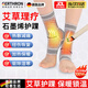 GERTHRON德國護踝關(guān)節保護套石墨烯護腳踝套固定康復保暖防寒運動(dòng)扭傷恢復 【雙面發(fā)熱】石墨烯護腳踝套 一對裝 M碼【適合腳長(cháng)33-37碼】