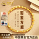 中國黃金（CHINA GOLD）小方糖黃金手鏈女士足金手轉運珠串元旦跨年新年禮物送女友老婆 【今/次日達】小方糖手串約2.2g【玫瑰禮盒】