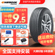 韓泰（Hankook）輪胎全新 城市SUV 運動(dòng)操控型 RA33(HP2) 225/60R18 100H 斯巴魯傲虎 RA33