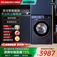 西門(mén)子（SIEMENS）藍寶石iQ300智投2.0全自動(dòng)BLDC變頻電機10公斤滾筒家用洗衣機臟污檢測高溫潔筒除菌除螨WG52E1A10W