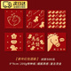 金格羽2026創(chuàng  )意可愛(ài)馬年小紅包壓歲拜年利是封卡通紅包袋新年春節過(guò)年用 新年紅包小號-L款【30個(gè)混裝】