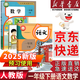 【新華書(shū)店正版】適用2026小學(xué)一年級下冊數學(xué)課本教材人教部編版RJ1年級下冊數學(xué)人民教育出版社數學(xué)一年級下冊人教版一下數學(xué)書(shū) 一年級下冊語(yǔ)文數學(xué)課本