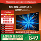 長(cháng)虹40D55F-G 40英寸星閃電視 疾速投屏一鍵直達按鈕開(kāi)機看電視老人液晶電視機 二級能效