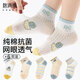 棉滿(mǎn)滿(mǎn)兒童襪子夏季薄款純棉寶寶中大童男孩夏天網(wǎng)眼透氣短筒襪6雙