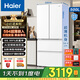 海爾小紅花-綻放版 500升594mm專(zhuān)業(yè)超薄60cm深法式多門(mén)黑金凈化AI智慧變溫節能家用電冰箱 BCD-500WGHFDEDWVU1
