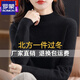 羅蒙（ROMON）御寒保暖羊毛絨衫女100純山羊毛絨秋冬半高領(lǐng)套頭毛衣針織打底衫 黑色 【100%純羊毛】 M 建議95-110斤