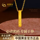 中國黃金（CHINA GOLD）黃金項鏈女足金1314吊墜鎖骨鏈元旦跨年新年禮物送女友老婆 吊墜約0.3g*贈萬(wàn)能鏈【甄選禮盒】