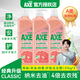 斧頭牌AXE護膚洗潔精洗碗液餐具果蔬洗滌靈家用商用清洗劑套裝 西柚護膚1.01kg*3【CLASSIC】