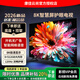 康佳云尚大屏液晶電視防爆超薄8K高清智能網(wǎng)絡(luò )語(yǔ)音無(wú)線(xiàn)wifi投屏全面屏家用全新英寸平板電視機 75英寸 大內存 護眼8K智慧屏 智能網(wǎng)絡(luò )款+送掛架