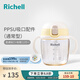 利其爾（Richell）PPSU學(xué)飲杯兒童水杯奶瓶吸管杯水壺牛奶杯防漏學(xué)喝水重力球水瓶 PPSU吸管杯黃色 260ml 12個(gè)月+
