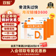 雙鯨 維生素D滴劑 800單位*30粒*3盒【90?！烤S生素d成人 預防骨質(zhì)疏松癥成人補充維生素d促鈣吸收補鈣d3