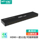 邁拓維矩HDMI分配器一進(jìn)二出 1進(jìn)2出4出8出16出 高清4k顯示器分屏器電視雙屏同顯音視頻同步接投影大屏 一分十二 1進(jìn)12出 MT-SP1012