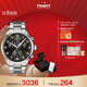 天梭（TISSOT）手表 速馳系列男表 瑞士石英男士鋼帶運動(dòng)表芯動(dòng)禮盒款新年禮物