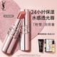 YSL圣羅蘭粉管 8B 滋潤唇膏口紅禮盒化妝品生日禮物送女友新年禮物