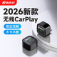 路先行有線(xiàn)轉無(wú)線(xiàn)CarPlay盒子適用奔馳e大眾奧迪豐田別克車(chē)載機互聯(lián)導航