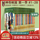 神奇樹(shù)屋英文原版 The Magic Tree House 系列 第一季 1-28 橋梁章節書(shū) 中小學(xué)課外讀物 綠山墻 【第一季】神奇樹(shù)屋 1-28 盒裝