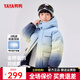 鴨鴨（YAYA）兒童羽絨服男女童2025年冬季新款中大童漸變色加厚保暖外套潮WM 藍色調 150 /72