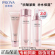 珀萊雅水乳套裝緊致抗皺補水護膚品化妝品全套禮盒304050歲媽媽節日禮物 【3.0】水乳+洗面奶