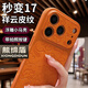 熊締盾 2026馬年適用蘋(píng)果17promax手機殼iphone16pro新款祥云浮雕小馬15pm高級小眾14新年保護套皮紋外殼 【橙色】浮雕皮紋/相機鍵全包/祥云小馬 iPhone 17 Pro Ma