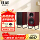 意力（ELAC）DCB41(ADSUM)有源書(shū)架音箱發(fā)燒級藍牙多媒體電腦家用電視高保真hifi級桌面音響 DCB41(ADSUM)紅色一對
