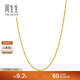 周生生黃金項鏈 足金四方水波紋素鏈 生日禮物 95870N計價(jià) 40厘米3.5克