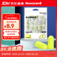 霍尼韋爾（Honeywell）隔音睡眠耳塞  便攜裝工作學(xué)習睡覺(jué)防噪音防呼嚕聲降噪熒黃8副/包