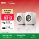 KEF LSX II 電腦桌面音響無(wú)線(xiàn)HiFi家用音箱2.0立體聲藍牙電視小音響客廳高保真禮物 補貼 礦石白